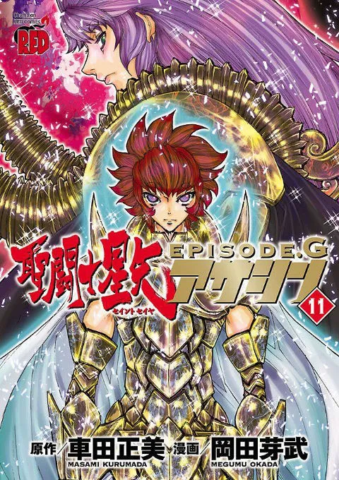 Episode G Assassin Volume 11 — Zeus