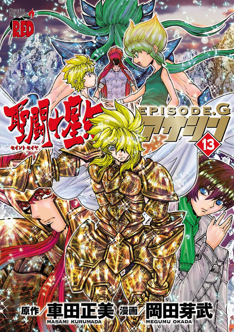 Episode G Assassin Tome 13 — L'Identité de l'Assassin