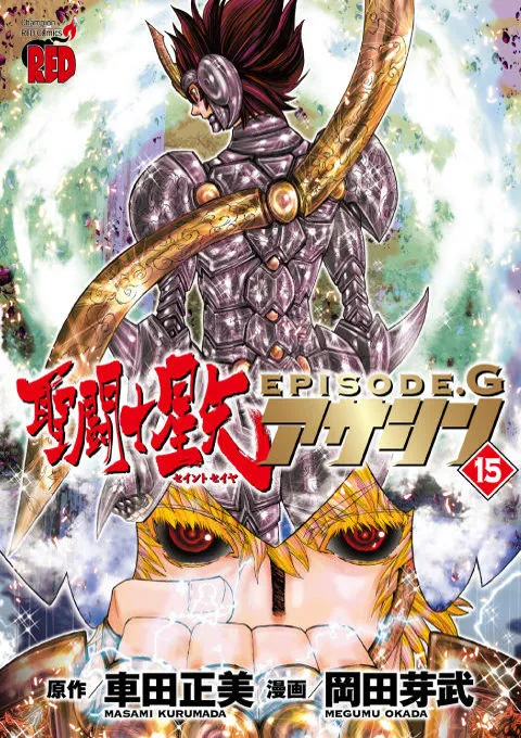 Episode G Assassin Volume 15 — The Balance of the Cosmos
