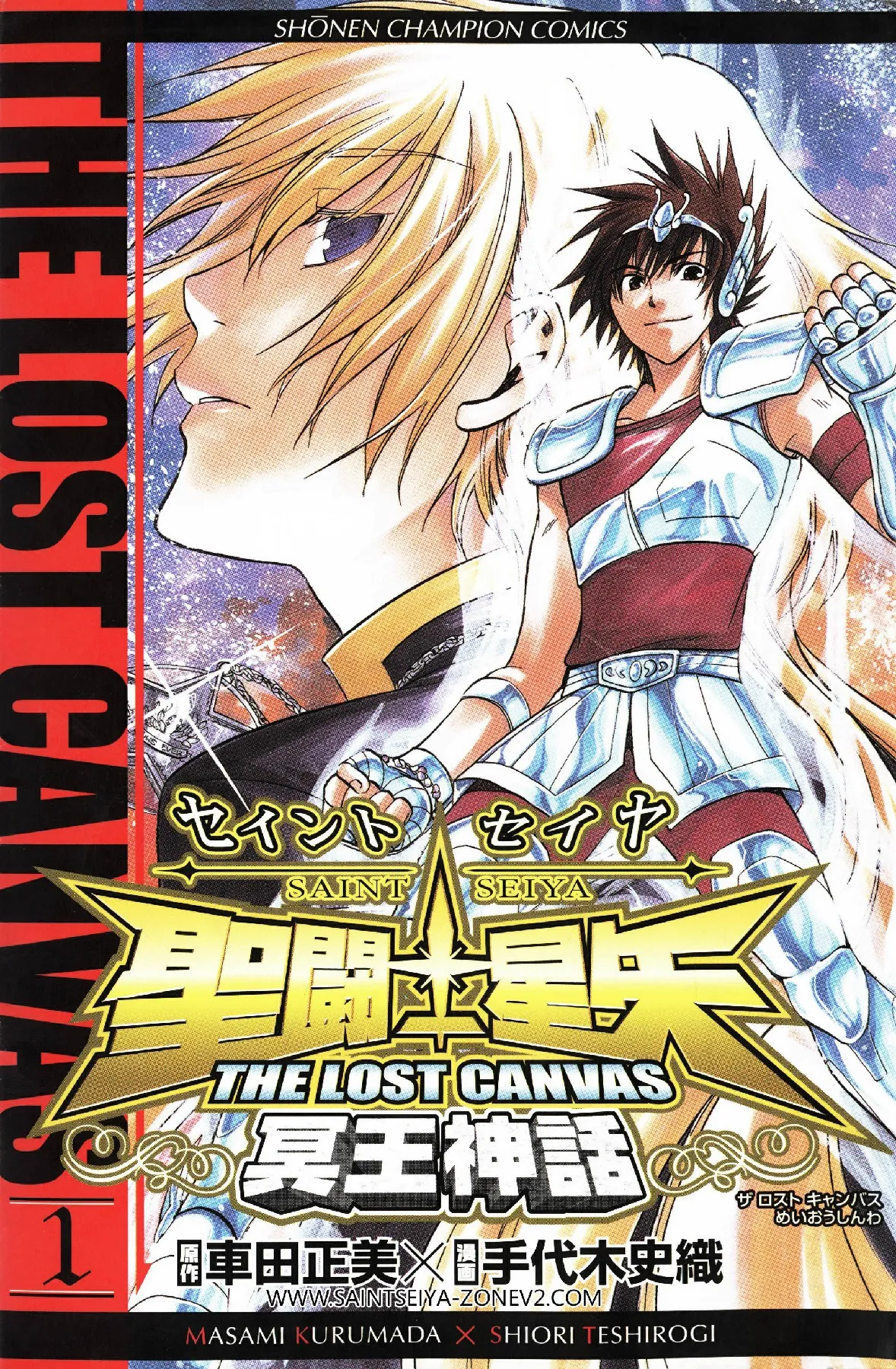 The Lost Canvas Tome 01 — L'Orphelinat de Venise