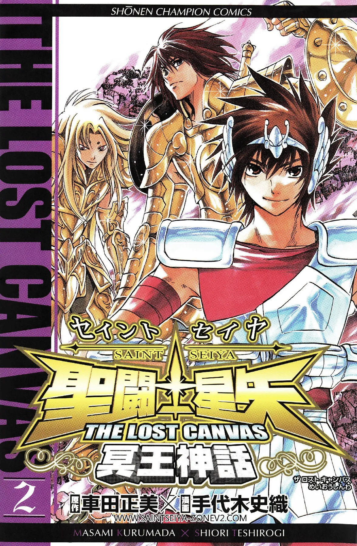 The Lost Canvas Tome 02 — Le Chevalier de Pégase