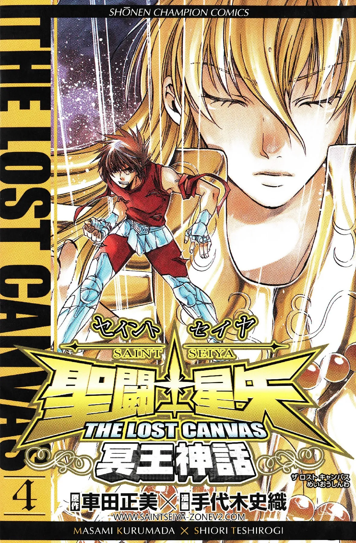 The Lost Canvas Tome 04 — Sisyphe et El Cid