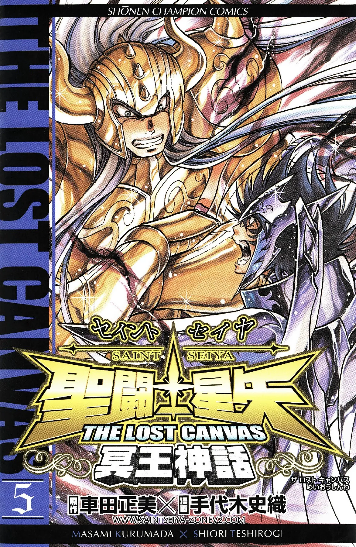 The Lost Canvas Tome 05 — Dégel du Verseau