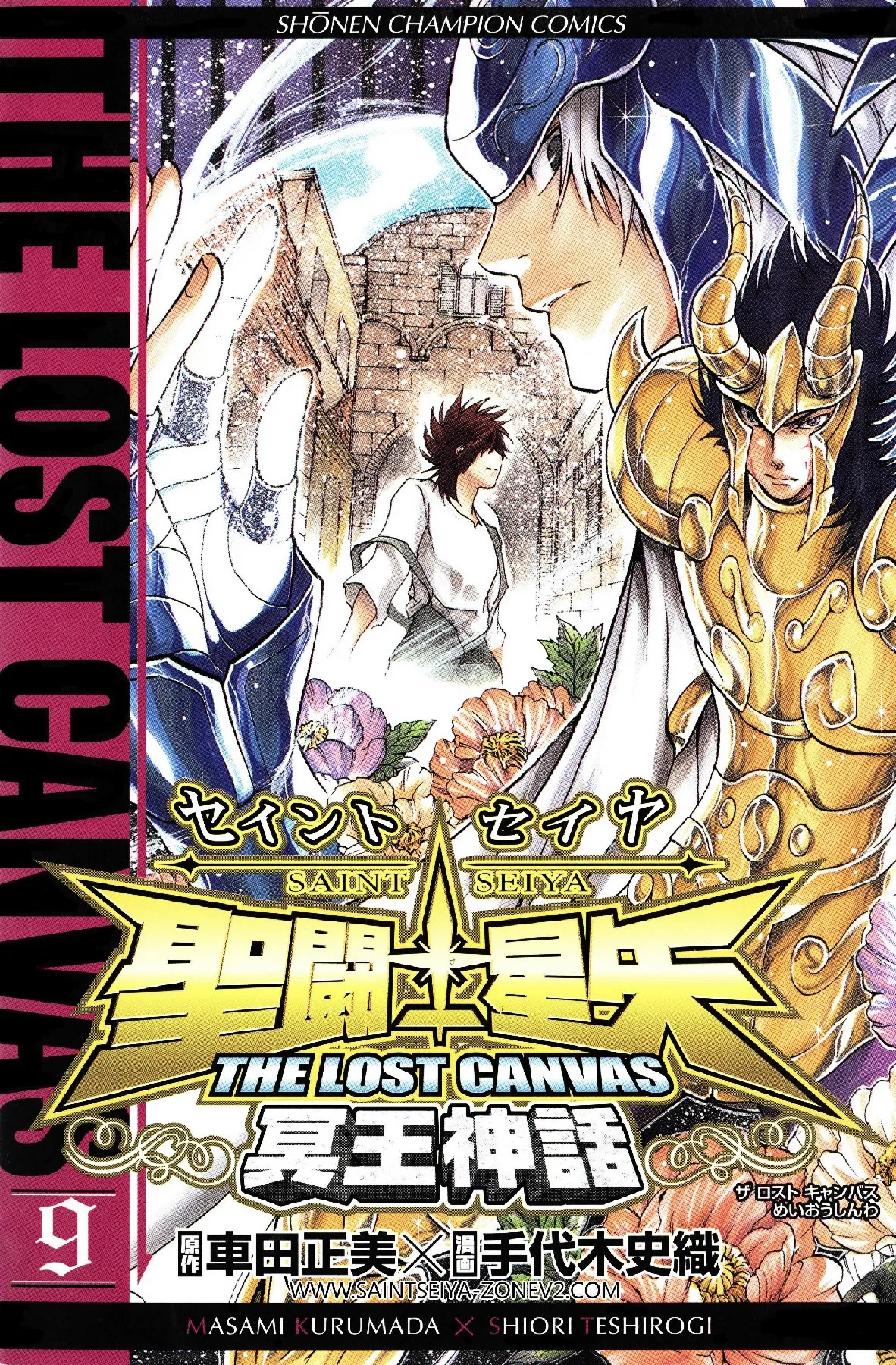 The Lost Canvas Tome 09 — Aecus et Minos