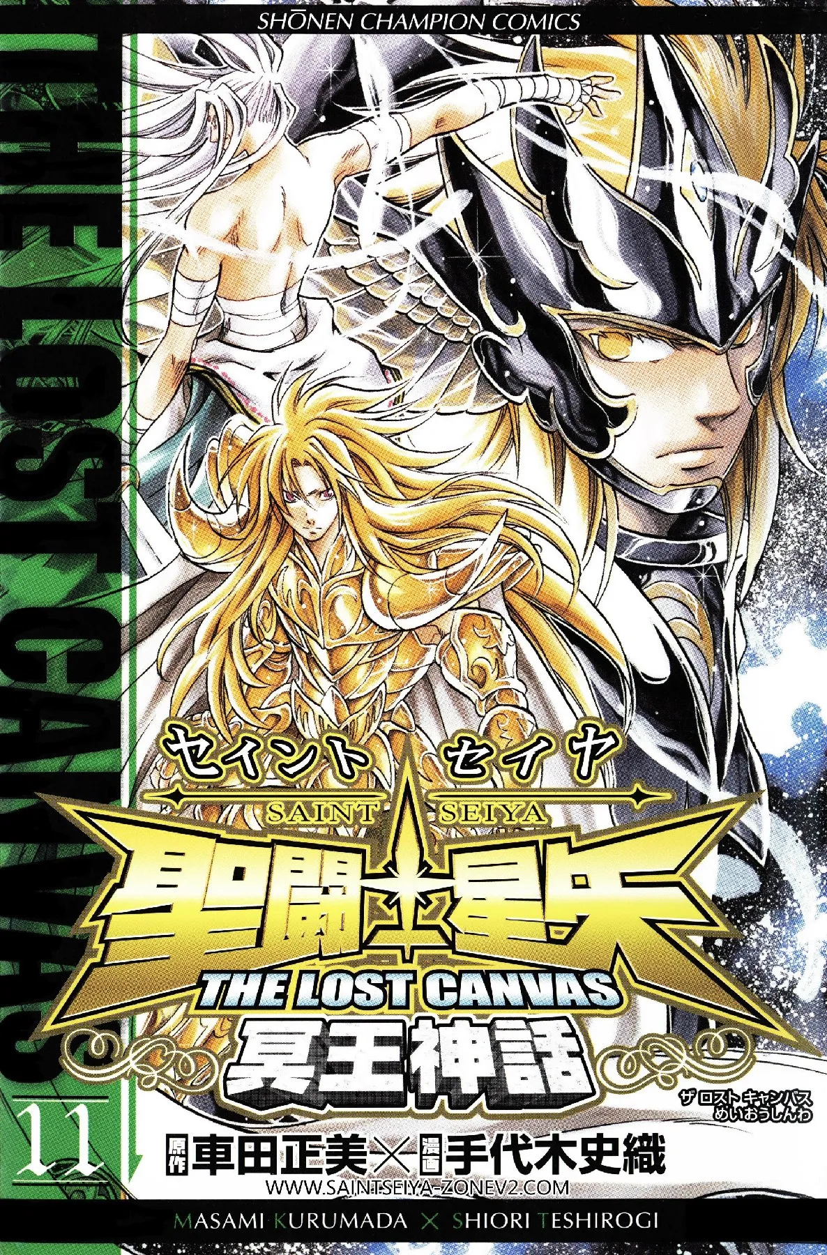 Lost Canvas Volume 11