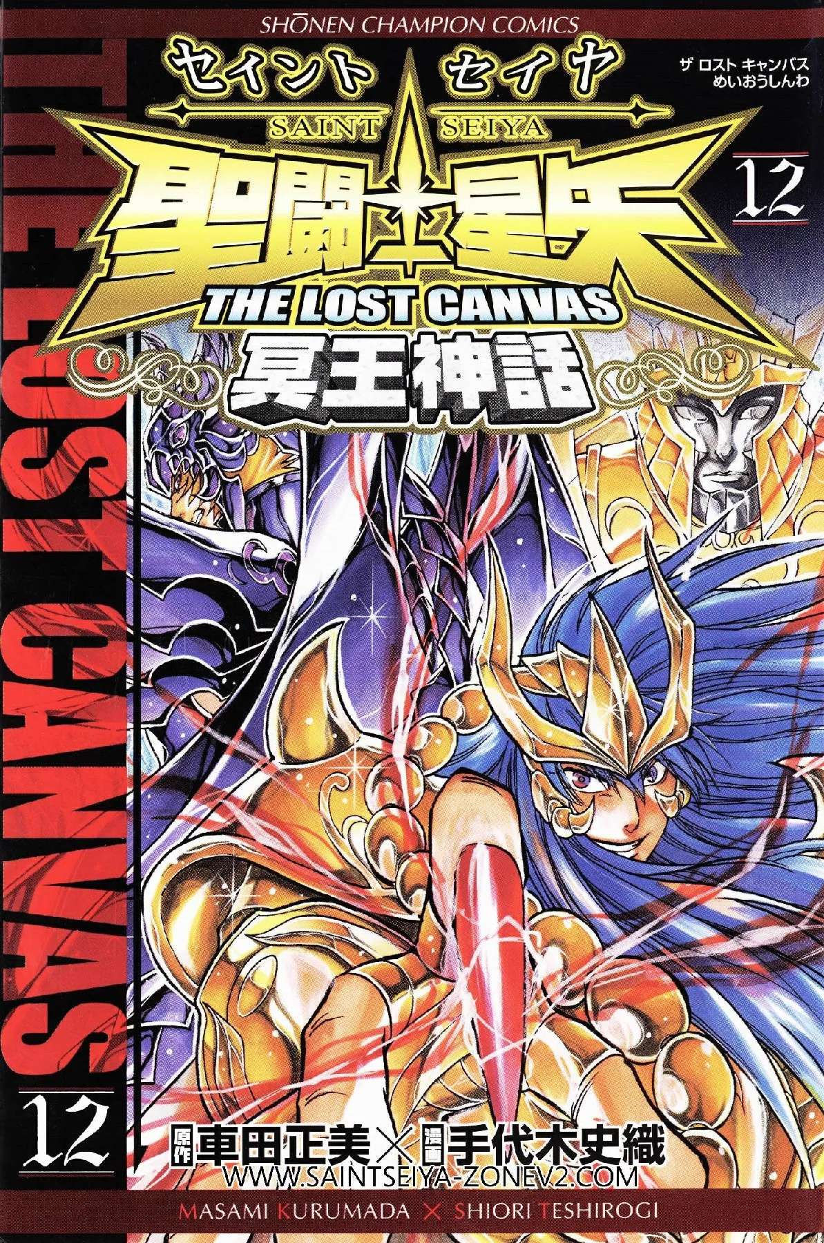 The Lost Canvas Tome 12 — Hasgard du Taureau