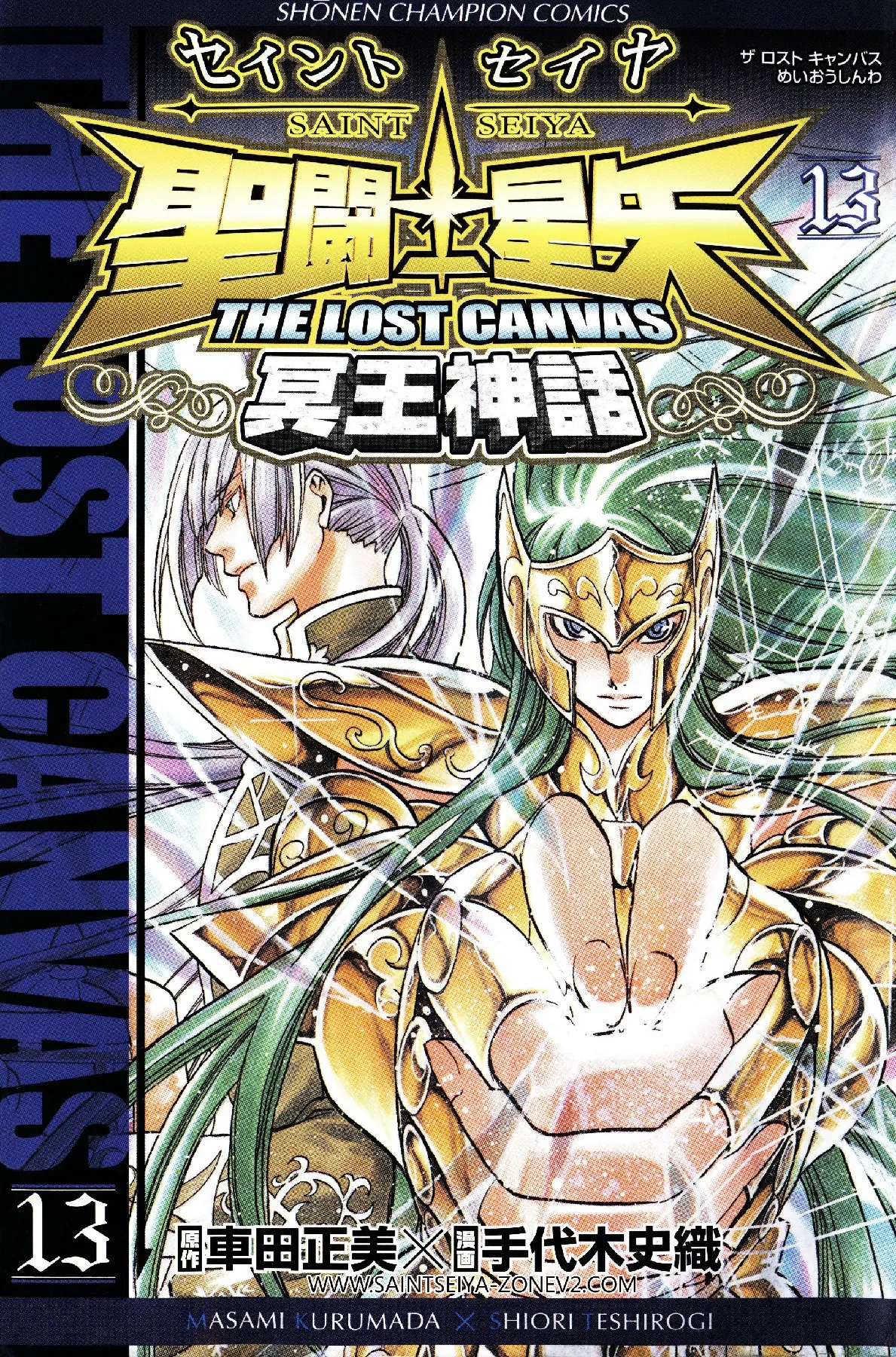 The Lost Canvas Tome 13 — Asmita de la Vierge