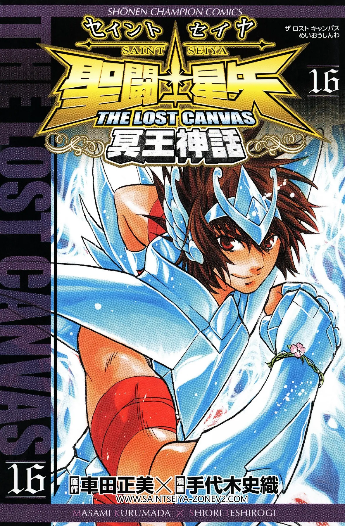The Lost Canvas Tome 16 — Sisyphe et la Flèche Sacrée