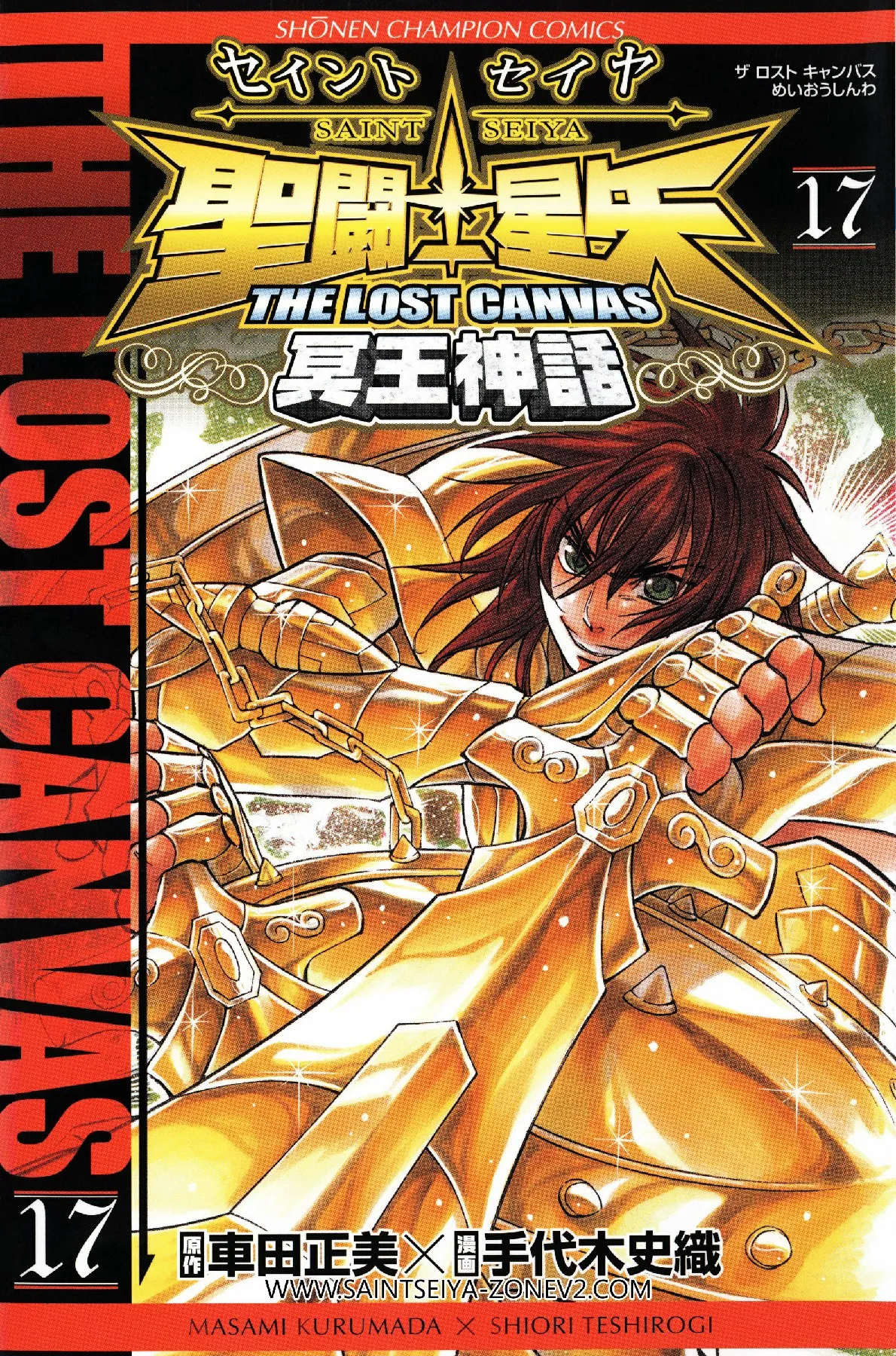 The Lost Canvas Tome 17 — Les Secrets de Pandore