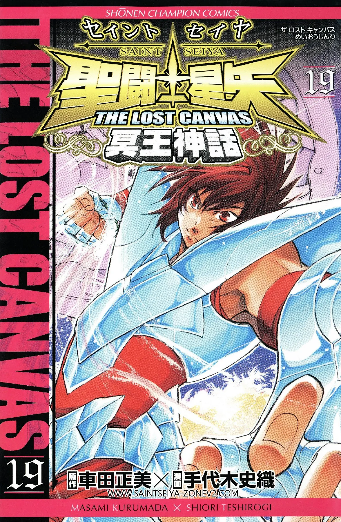 The Lost Canvas Tome 19 — Hypnos, Dieu du Sommeil