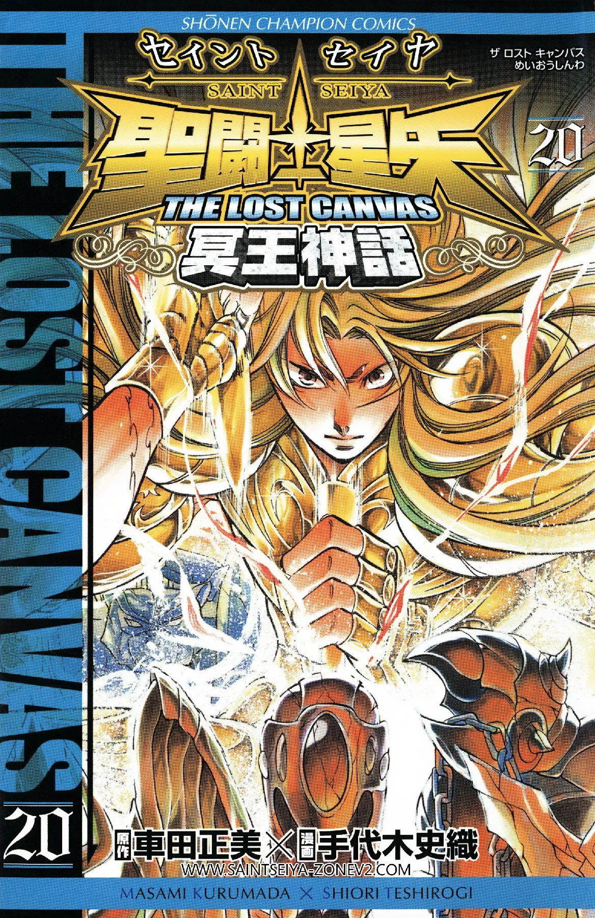 The Lost Canvas Tome 20 — Thanatos, Dieu de la Mort