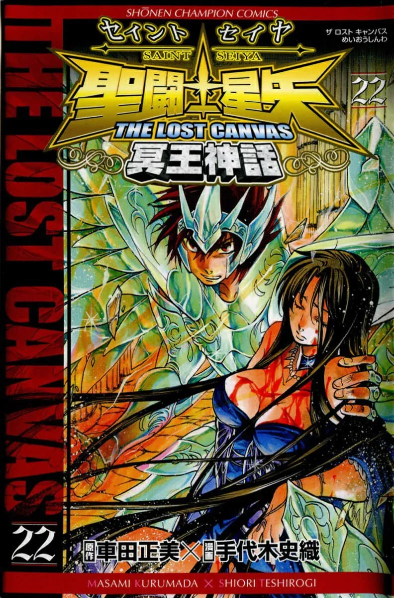 The Lost Canvas Tome 22 — La Lutte pour l'Âme d'Alone