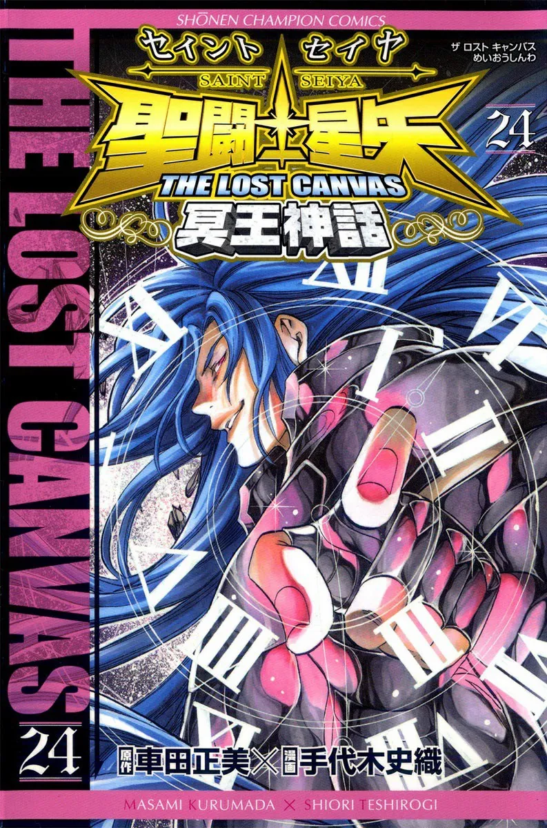 The Lost Canvas Tome 24 — Le Sacrifice