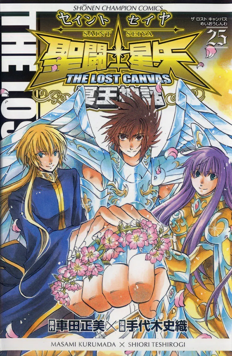 Lost Canvas Volume 25