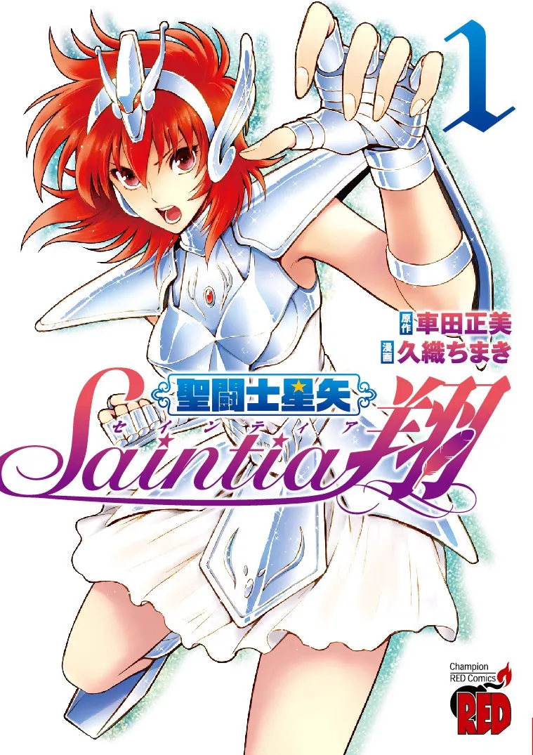 Saint Seiya Saintia Shō