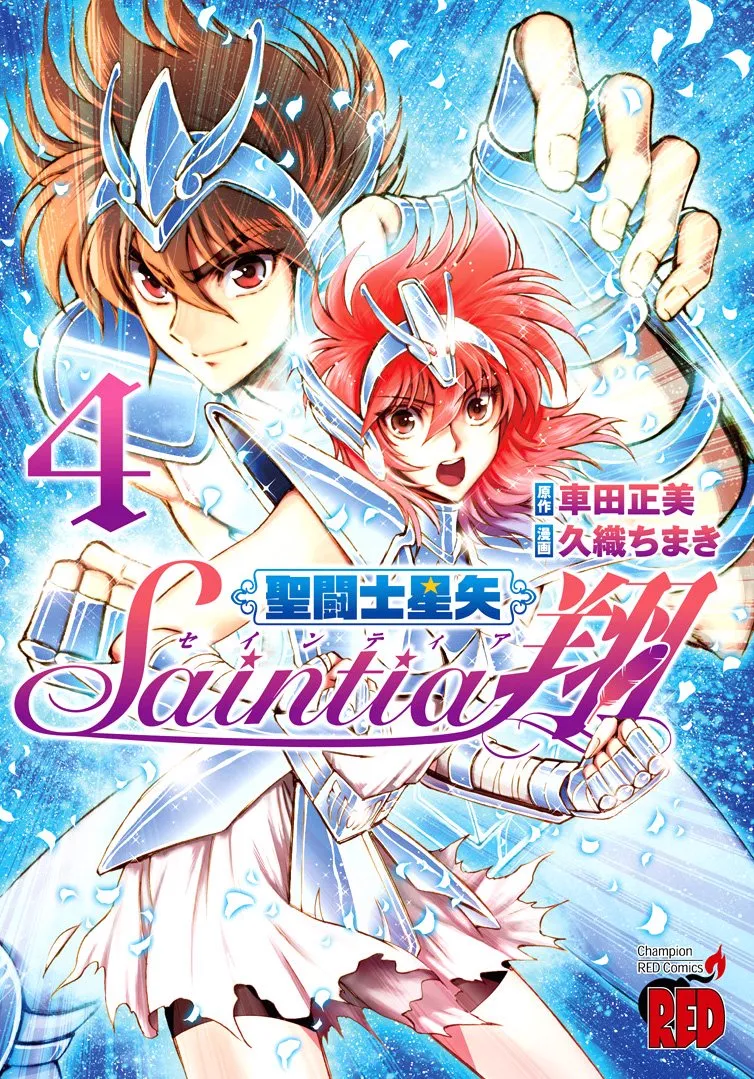 Saintia Shō Tome 4