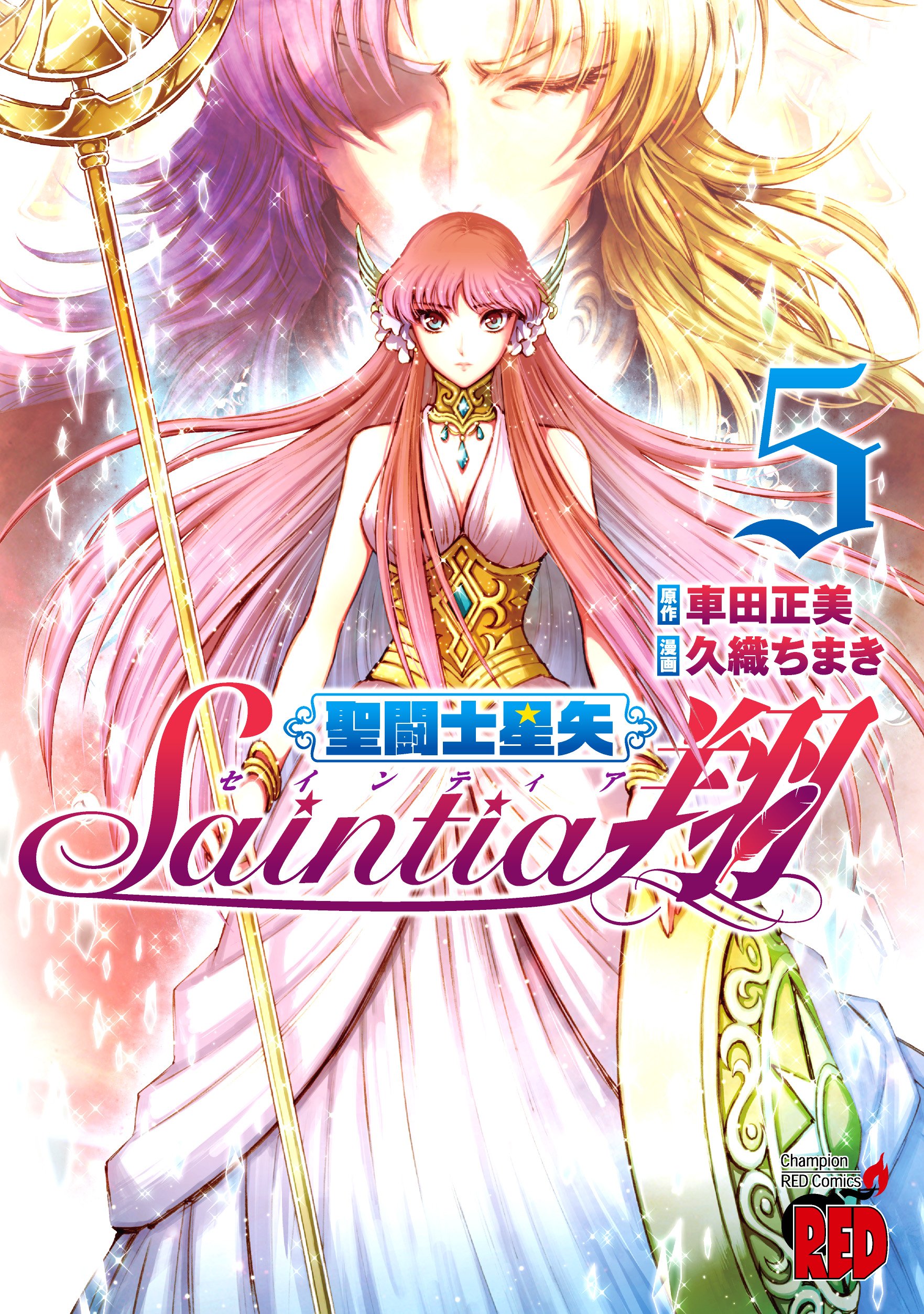 Saintia Shō Tome 5 — Parallèle au Sanctuaire