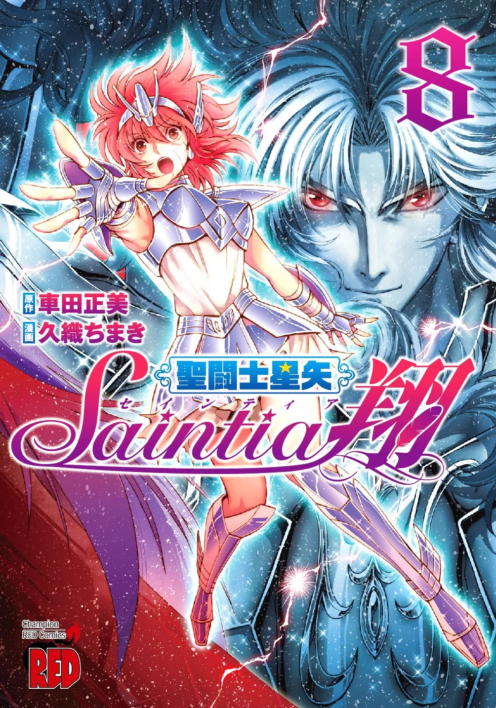 Saintia Shō Tome 8
