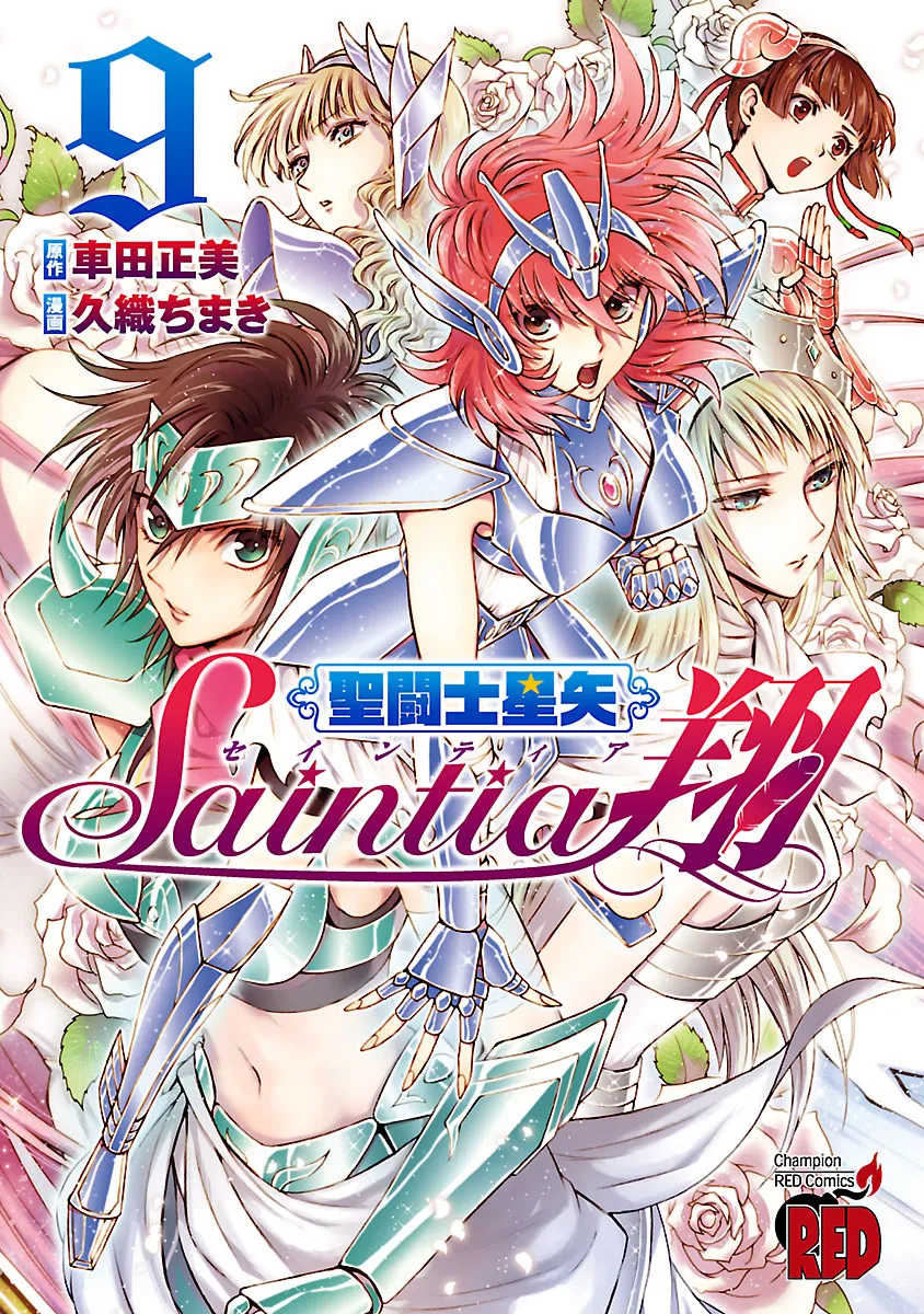 Saintia Shō Tome 9