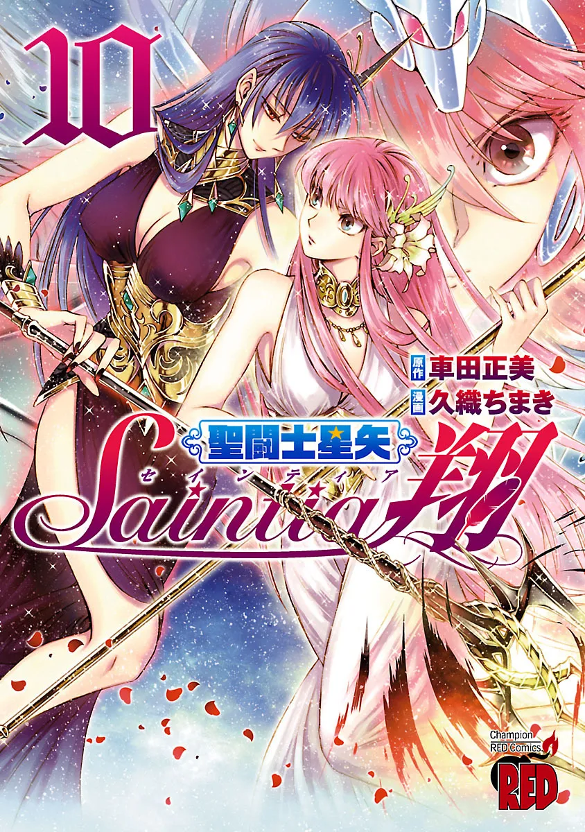 Saintia Shō Tome 10