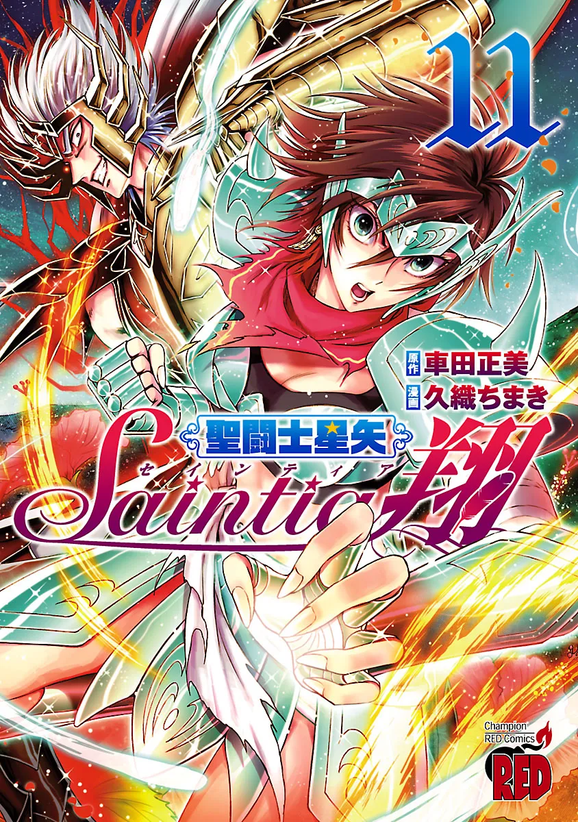 Saintia Shō Tome 11