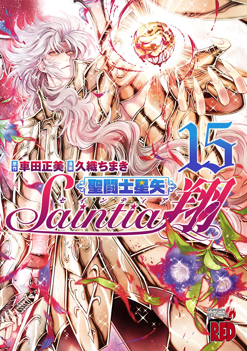 Saintia Shō Tome 15