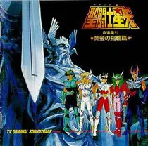 Saint Seiya OST VI