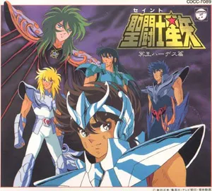 Saint Seiya OST IX