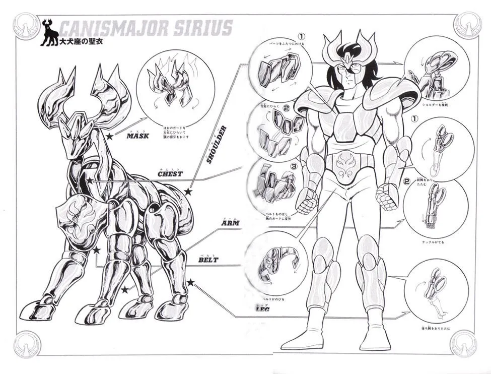 Sirius