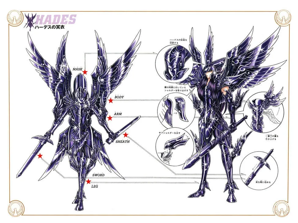 Hades