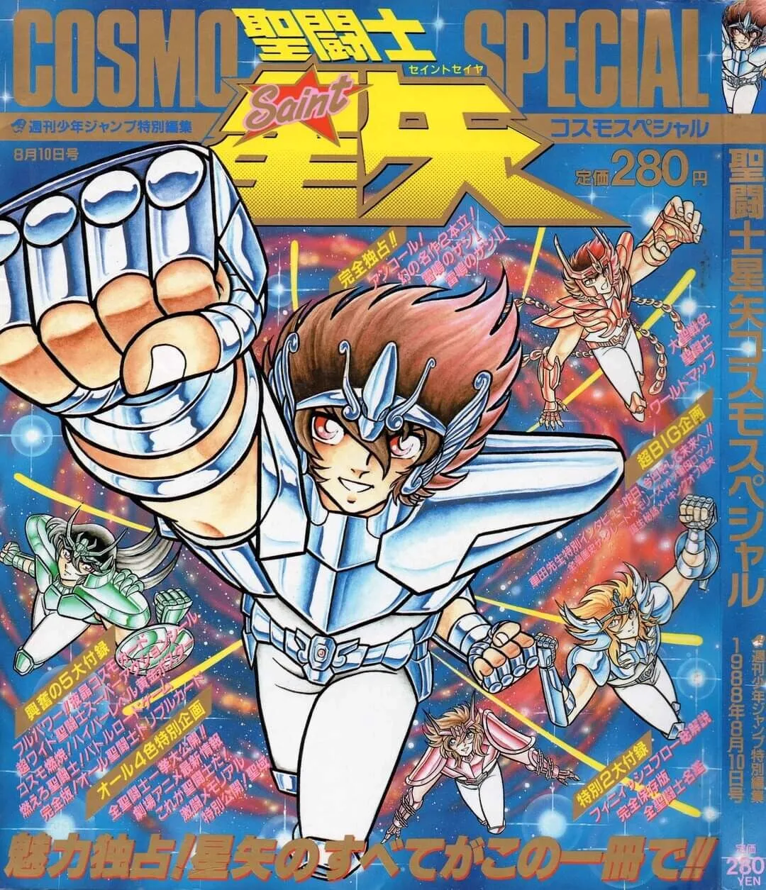 Saint Seiya Cosmo Special