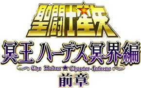 Hades Chapter Inferno