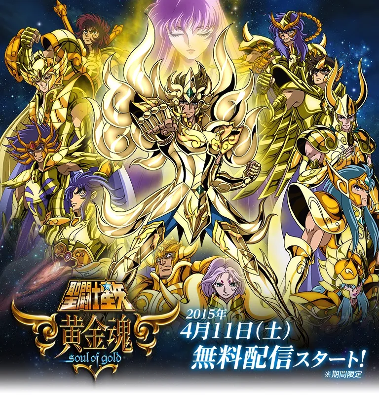 Saint Seiya Soul of Gold