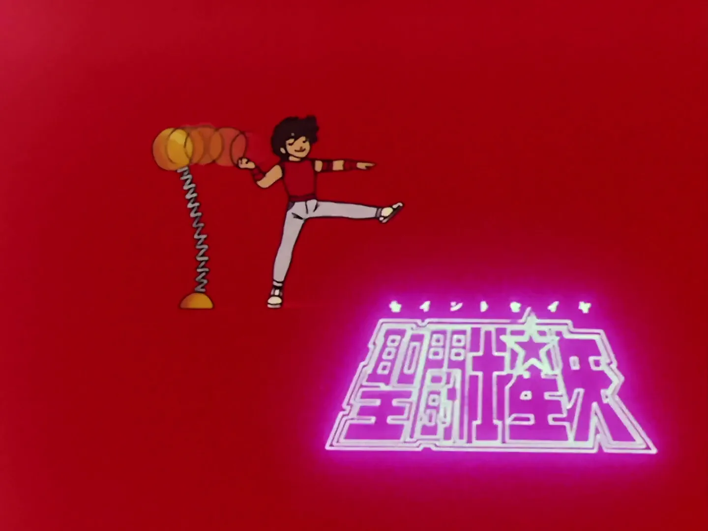 Saint Seiya episode 17